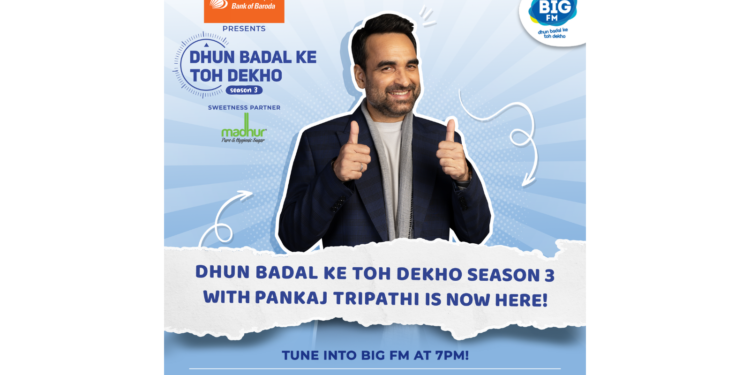  BIG FM announces Bank of Baroda presents Dhun Badal Ke Toh Dekho Season 3 with Pankaj Tripathi, as he takes on the host’s mantle for the first time