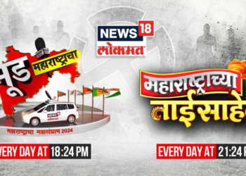 News18 Lokmat announces ‘Mood Maharashtracha’ and ‘Maharashtrachi Tai Sahib’ capturing the election sentiments across Maharashtra