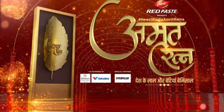 Distinguished Jury selects News18 India Amrit Ratna 2024 recipients