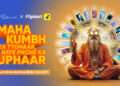 SW Network and Flipkart Revolutionizes Brand Integration at Mahakumbh with Innovative Flipkart Smartphone Baba Campaign