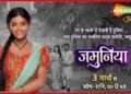 Shemaroo Umang Launches ‘Jamuniya’ – A Thought-Provoking Show Challenging Societal Beauty Stereotypes