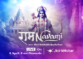 JioHotstar and Padma Vibhushan Shri. Amitabh Bachchan unite to bring the sacred splendor of Ram Navami to millions through a special livestream
