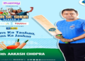 BIG FM takes cricket fever to the next level with Zor Se Shor Season 3 with Aakash Chopra 
