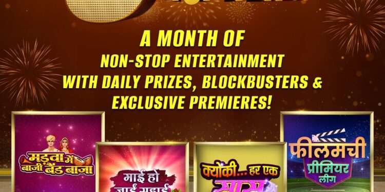 Filamchi Bhojpuri Celebrates 5 Glorious Years with a MonthLong Grand Celebration